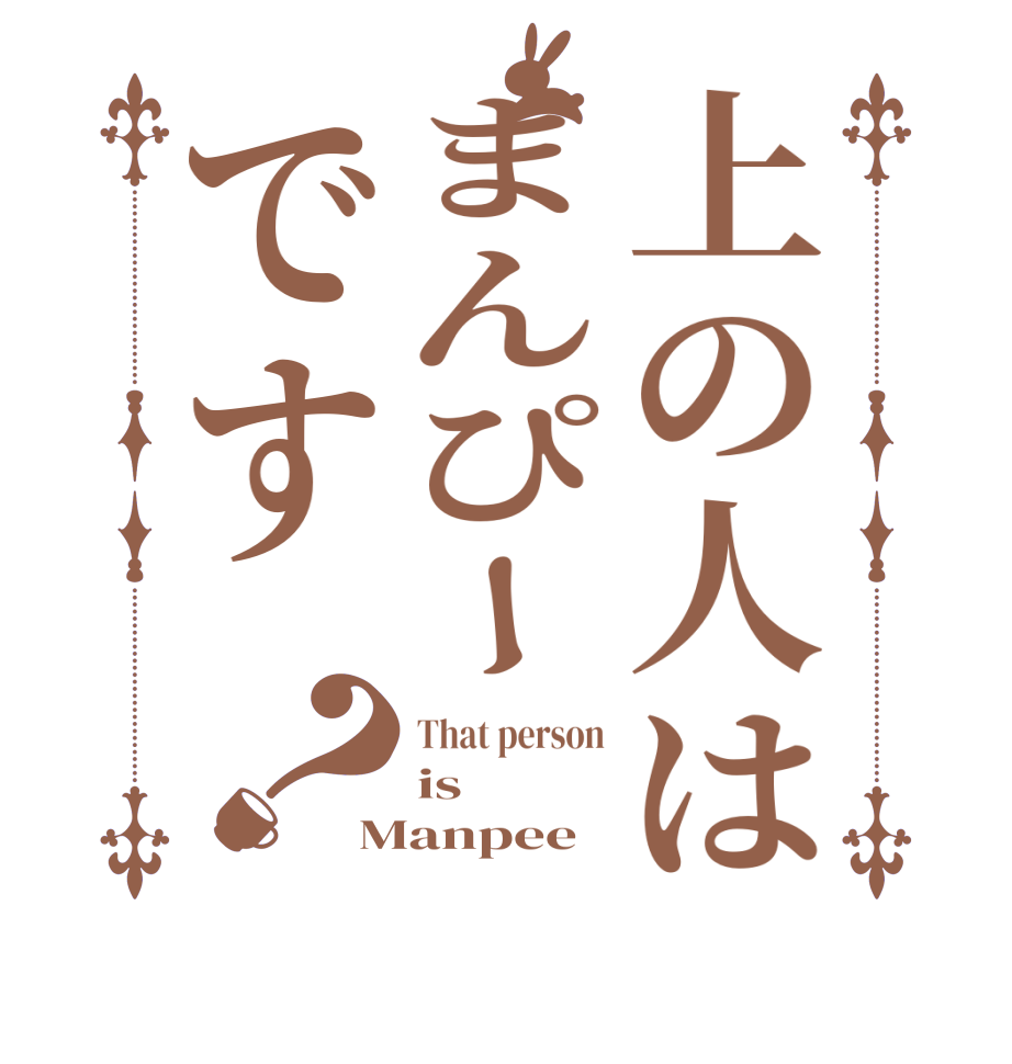 ごちうさロゴジェネレーター 作成結果