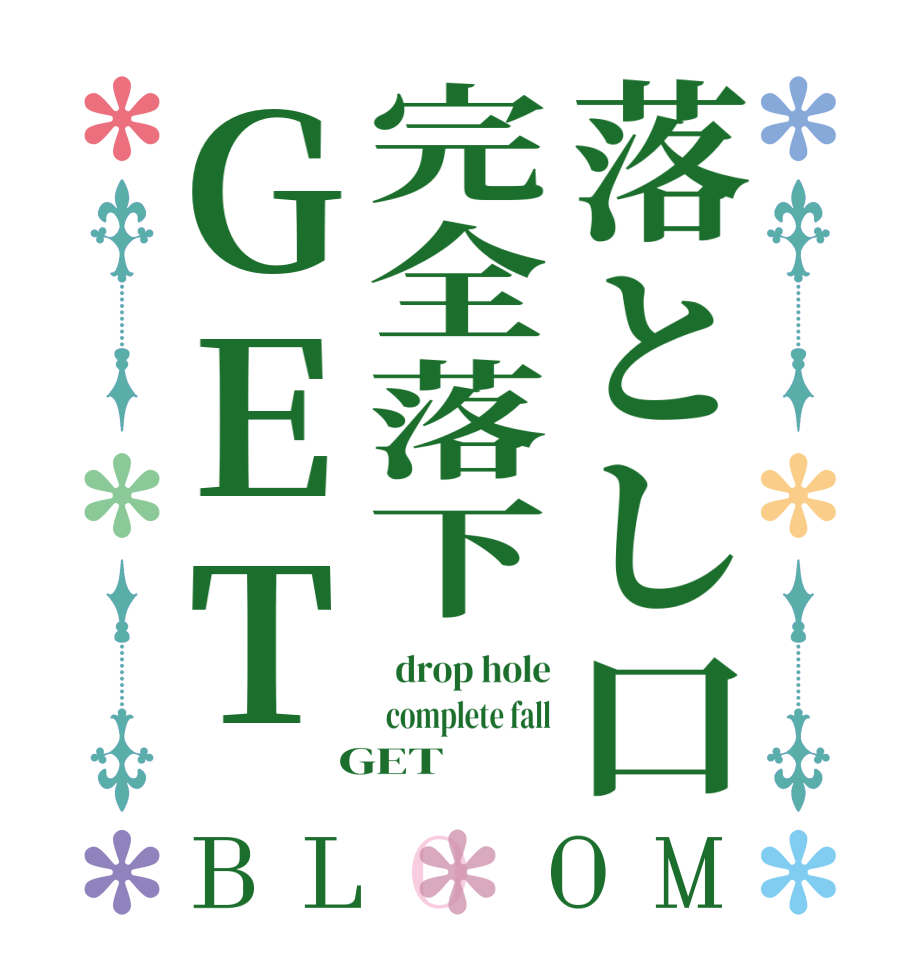 ごちうさロゴジェネレーター 作成結果