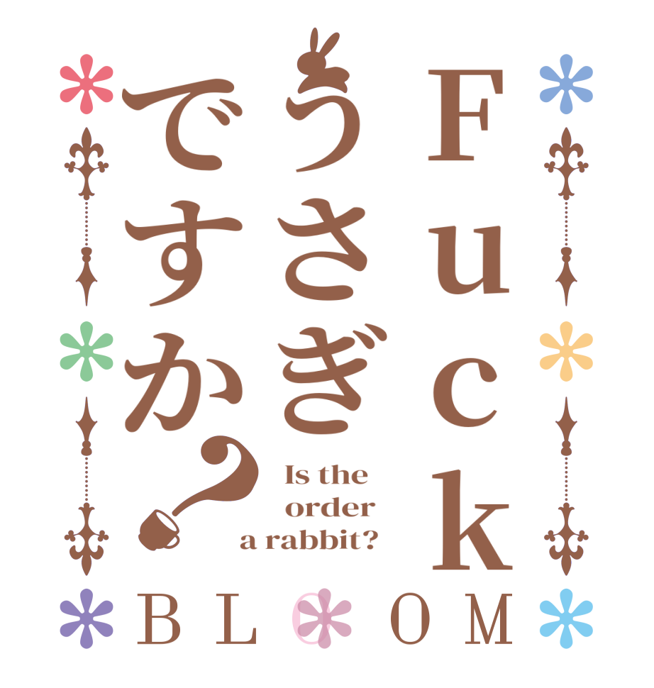 Fuckうさぎですか？BLOOM   Is the      order    a rabbit?  