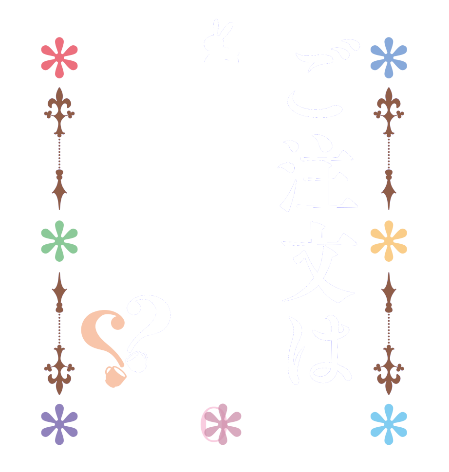 ご注文はオーストラリアですか？？BLOOM   Is the      order    a rabbit?  