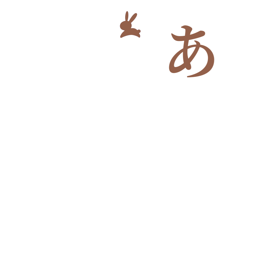 あ  