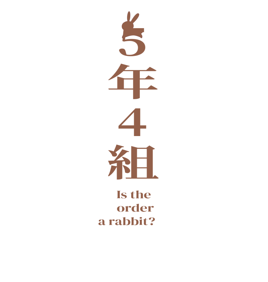 5年4組  Is the      order    a rabbit?  