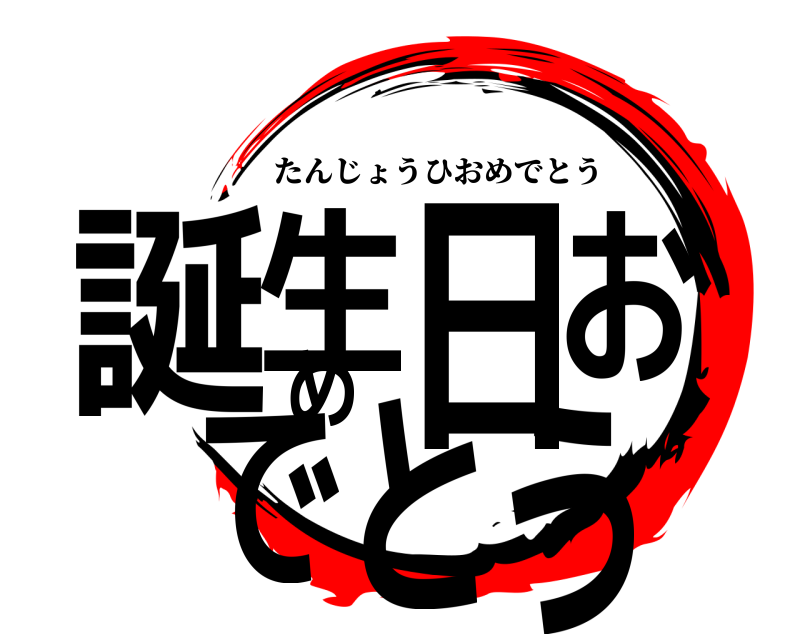 最も欲しかった 韓国語 おめでとう 韓国語 おめでとうございます 発音 Jenniferjenkinsjp