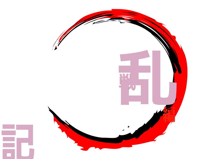 オリジナル 妖怪戦乱記 第壱章 ─花より妖子─編