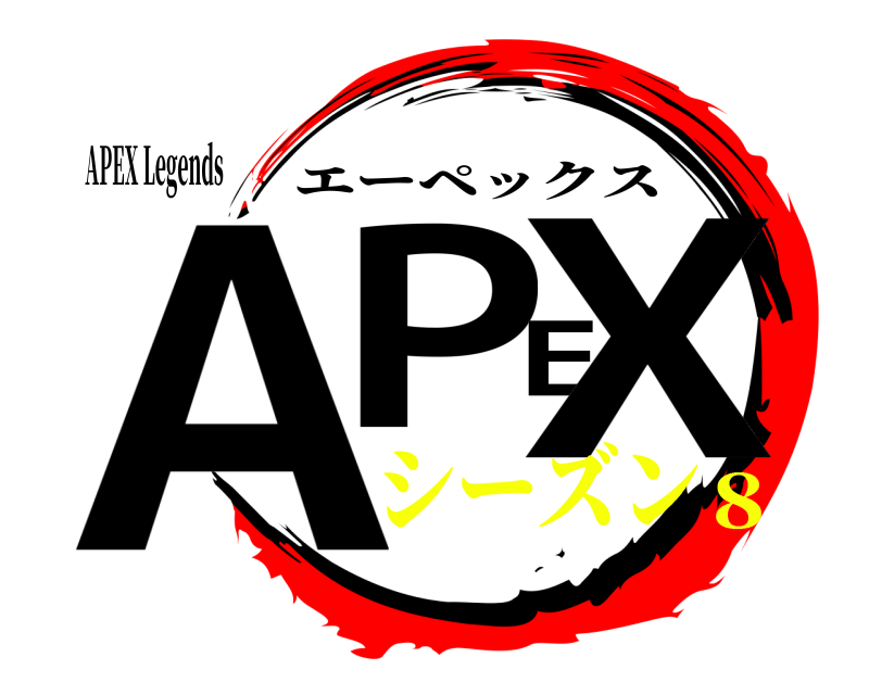 Apex Legends ロゴ Apex Legends ロゴ 壁紙