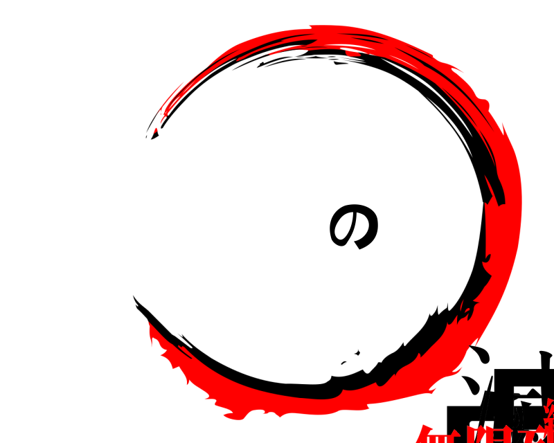 劇場版 鬼滅の刃 きめつのやいば 無限列車編