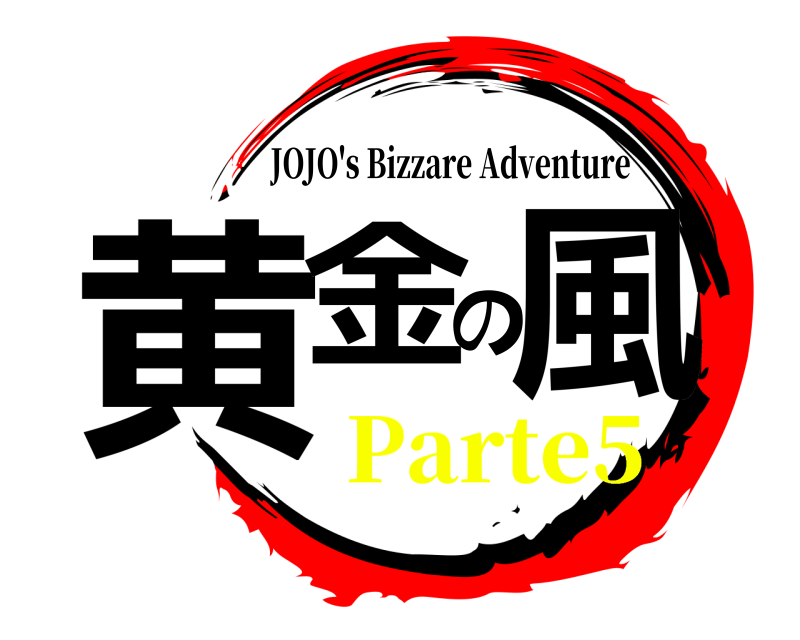  黄金の風 JOJO's Bizzare Adventure Parte5