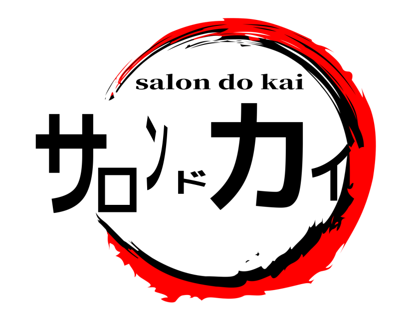  サロンドカイ salon do kai 