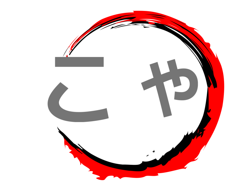  こや  