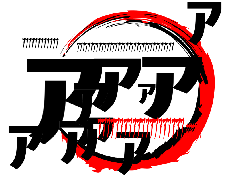 ｱｱｱｱｱｱｱｱｱｱｱｱ ｱｱｱｱｱｱｱｱｱｱ ｱｱｱｱｱｱｱｱｱｱｱｱｱｱｱｱｱｱｱｱｱｱｱｱｱｱｱｱｱｱｱｱｱｱｱｱ ｱｱｱｱｱｱｱｱｱｱｱｱｱｱｱｱｱｱｱｱｱｱｱｱｱｱｱｱ
