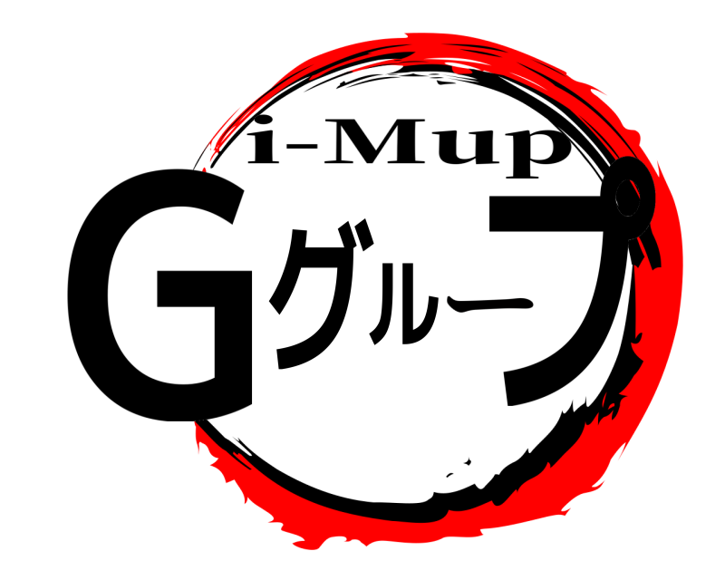  Gグルプ i-Mup ー