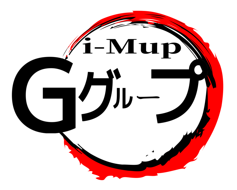  Gグルプ i-Mup ー