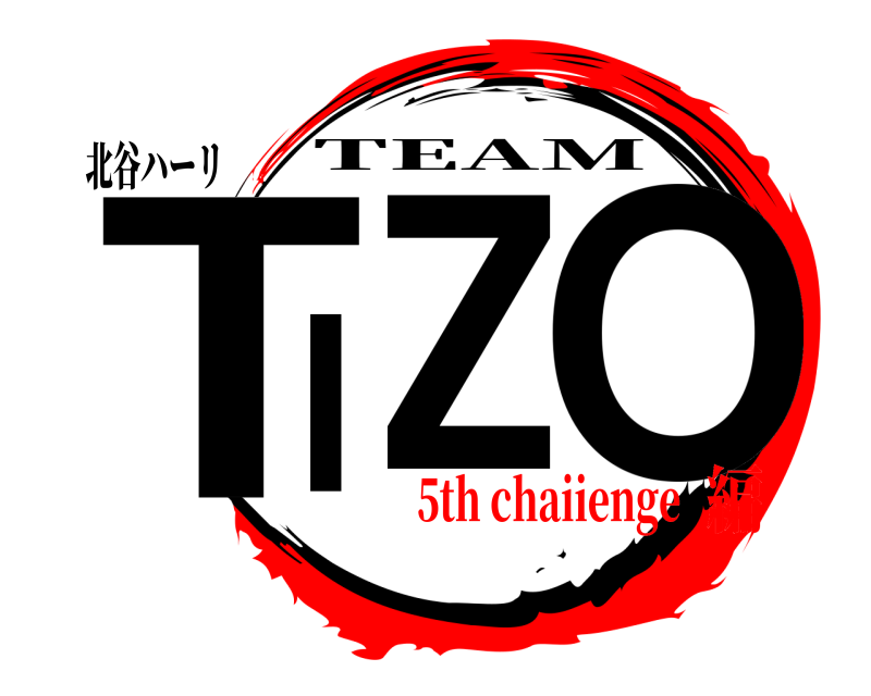 北谷ハーリ TIZO TEAM 5th chaiienge編