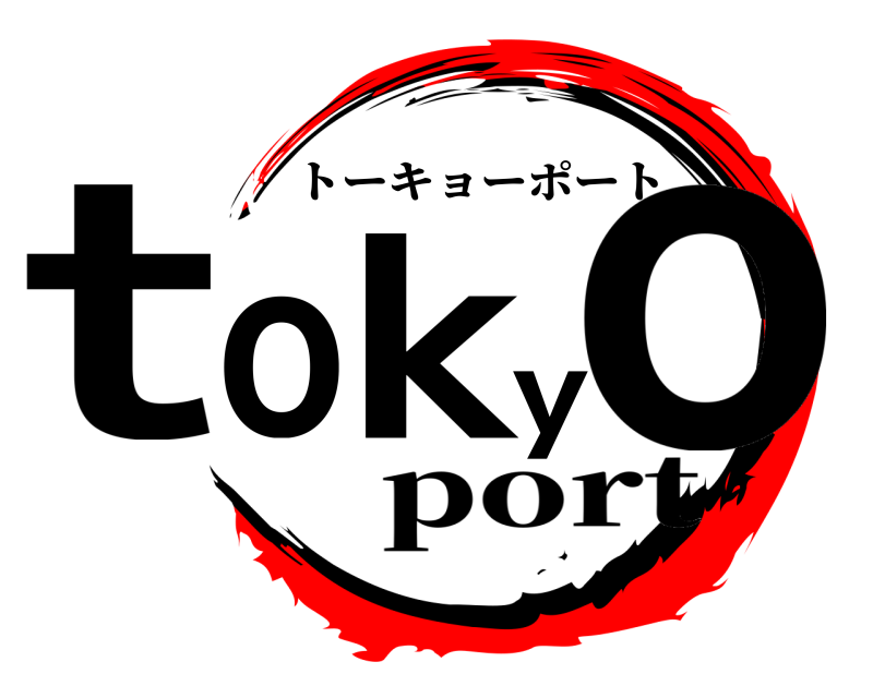  tokyo トーキョーポート port