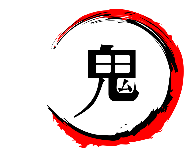 劇場版 鬼滅の刃 きめつのやいば 編