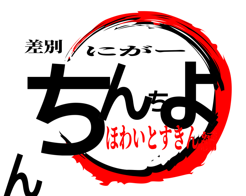 【保証書付】 logoparams?pk=330610&sns=1 その他 加工食品
