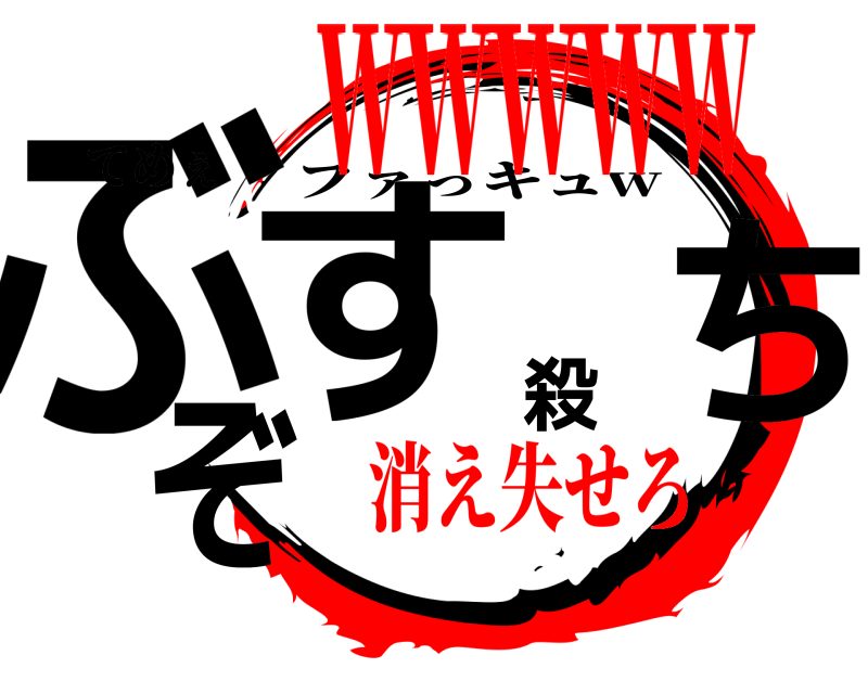 ロゴの先の部分がちょっと一つだけ剥がれかけてます ロゴの先の部分がちょっと一つだけ剥がれかけてます