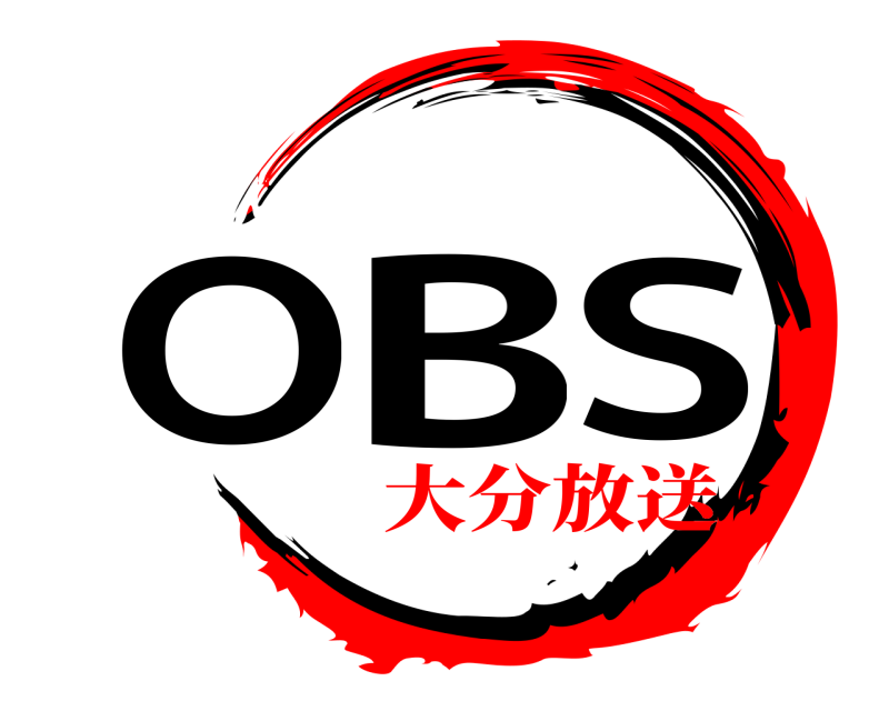  OBS  大分放送