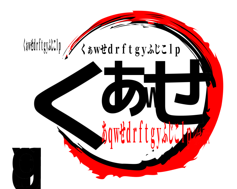 くぁｗせｄｒｆｔｇｙふじこｌｐ くｙぁｗせｄｒｆｔｇ くぁｗせｄｒｆｔｇｙふじこｌｐ あｑｗせｄｒｆｔｇｙふじこｌｐくぁｗせｄｒｆｔ