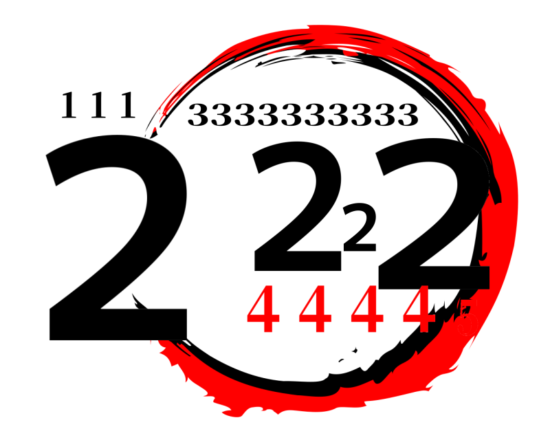 １１１ ２２２２ 3333333333 ４４４４５