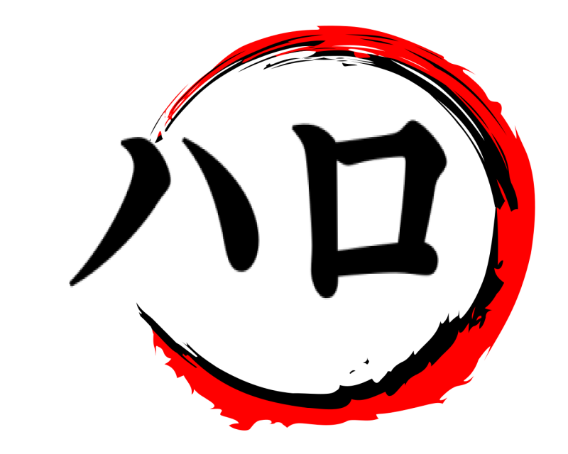 ハロ しーぬーーーーーーー きめつのやいば 無限列車