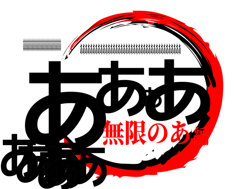 ああああああああああああああああああああああああああああああああああああああああああああああああああああああああああああああああああああああああああああああああああああああああああああああああああああああああああああああああああああああああああああああああああああああああああああああああああああああああああああああああああああああああああああ ああああああああああ ああああああああああああああああああああああああああああああああああああああああああああああああああああああああああああああああああああああああああああああああああああああああああああああああああああああああああああああああああああああああああああああああああ 無限のあ編