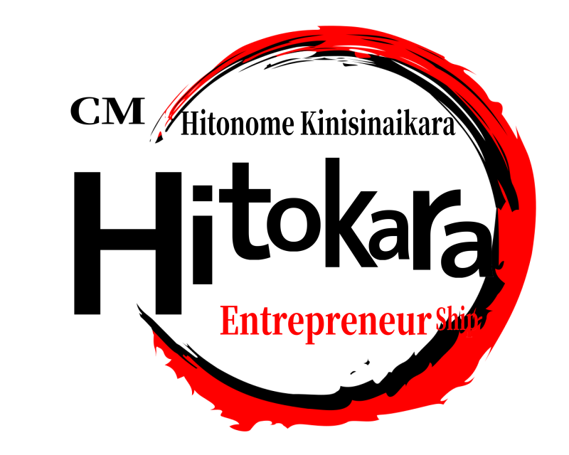 CM Hitokara Hitonome Kinisinaikara EntrepreneurShip