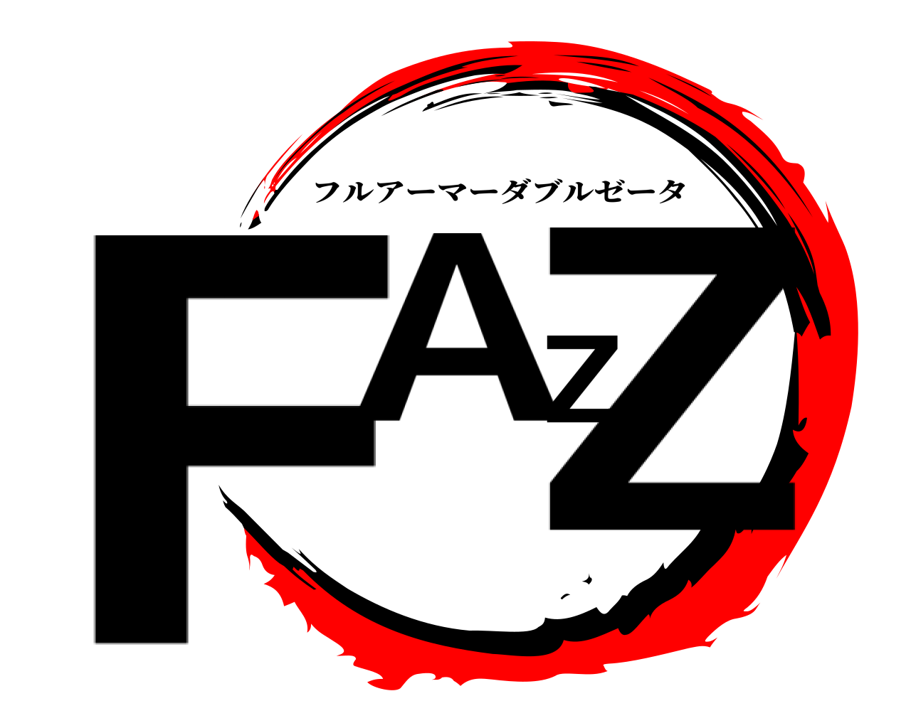 FAZZ フルアーマーダブルゼータ