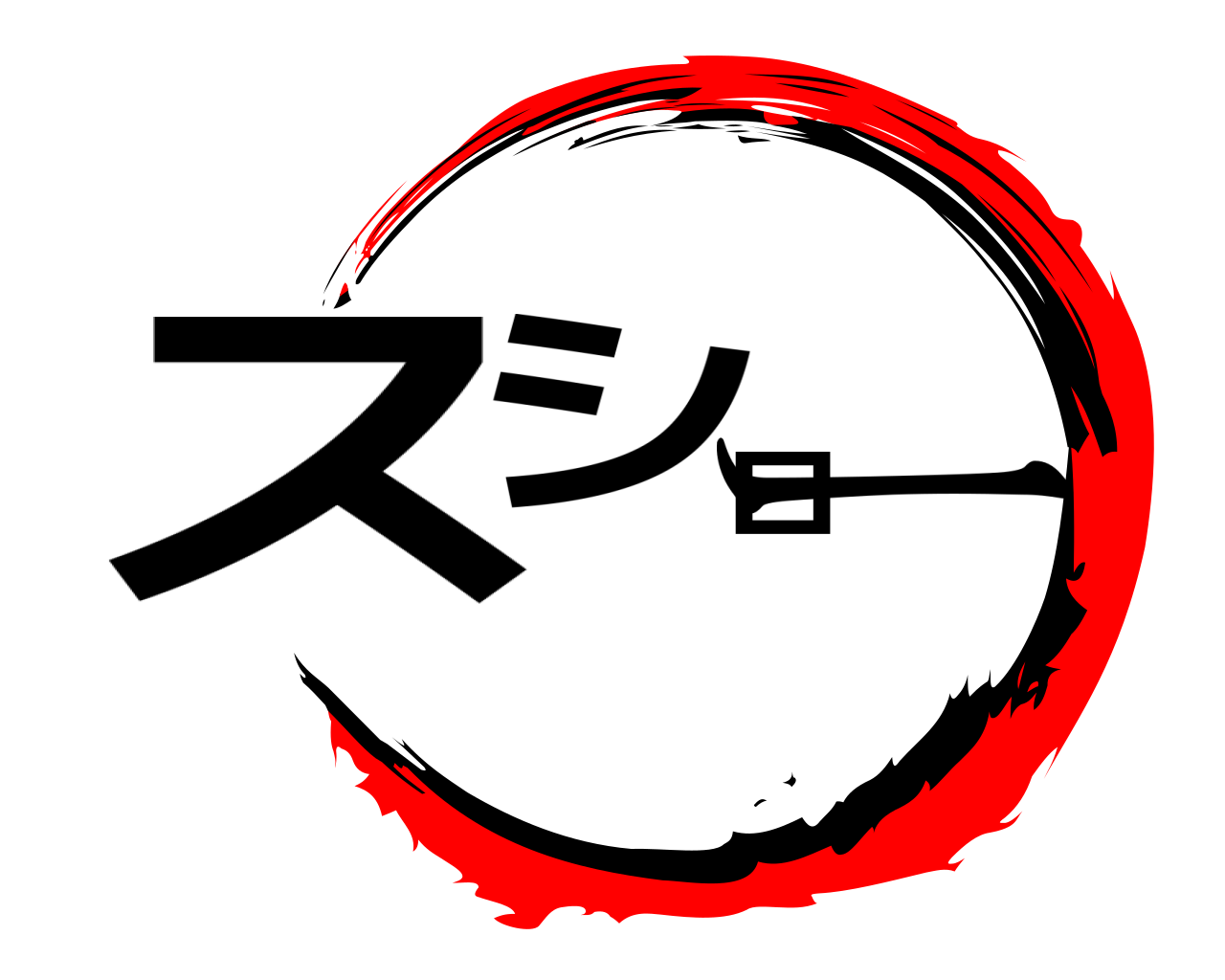 スシロー 