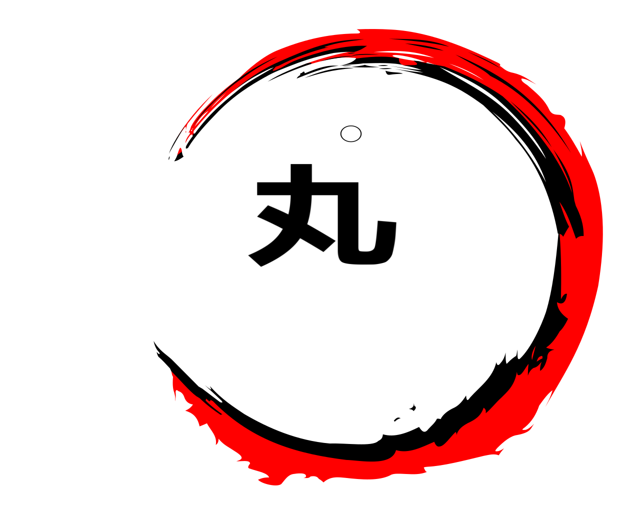 丸 ○