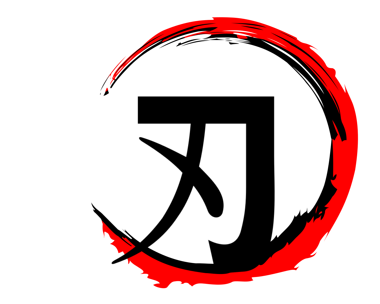 刃 