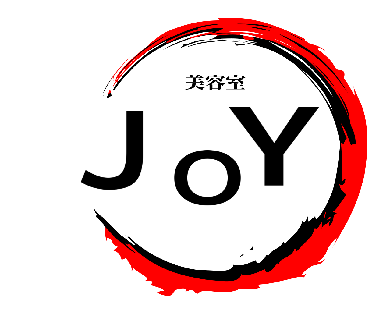 ＪＯＹ 美容室