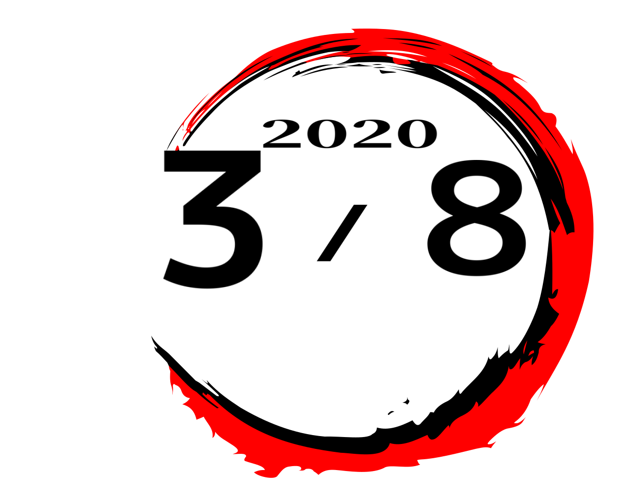 ３/８ 2020