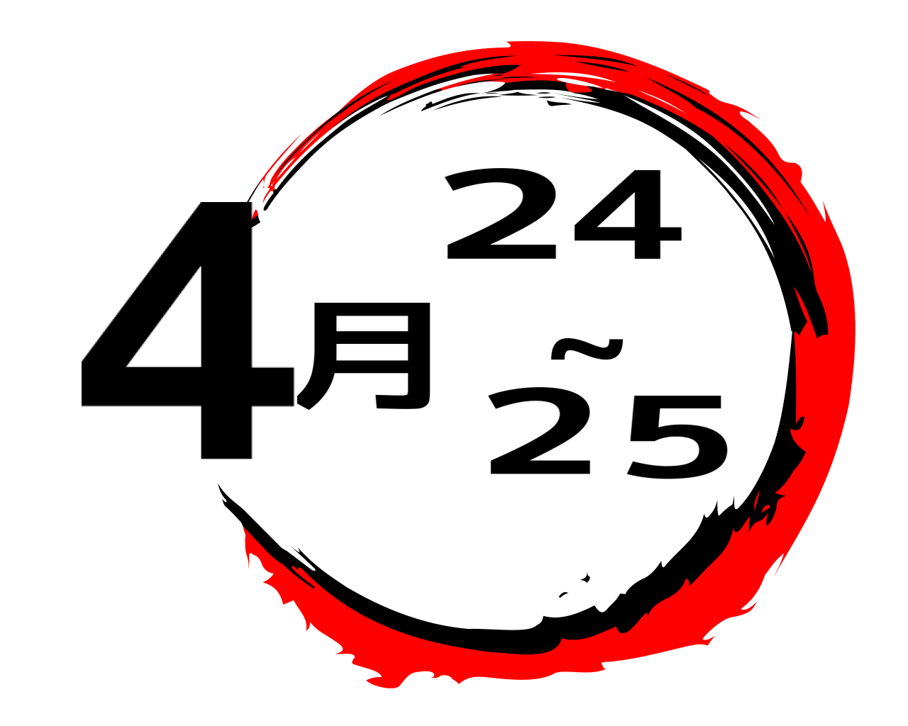 4月 24~25 