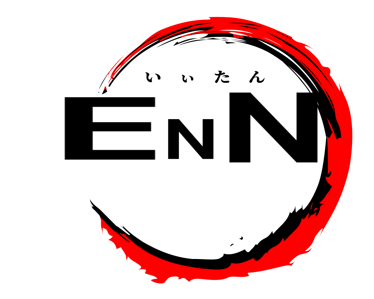 ENN いぃたん