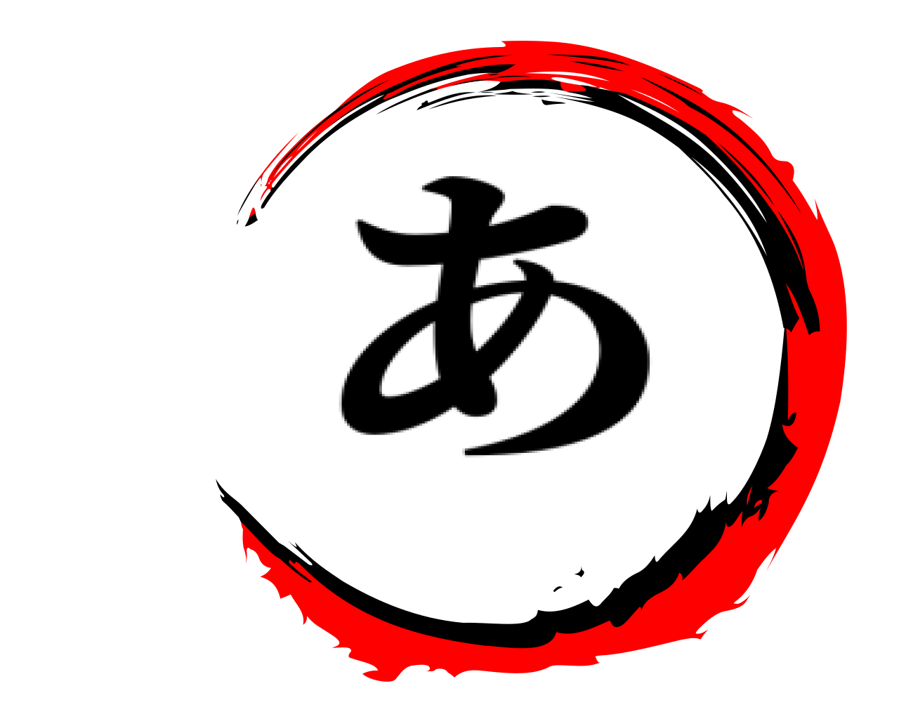  あ