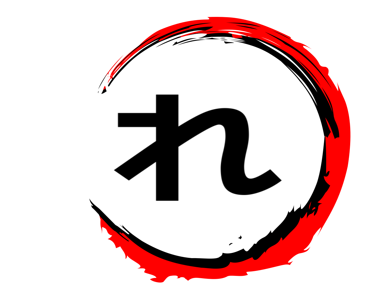 れ 