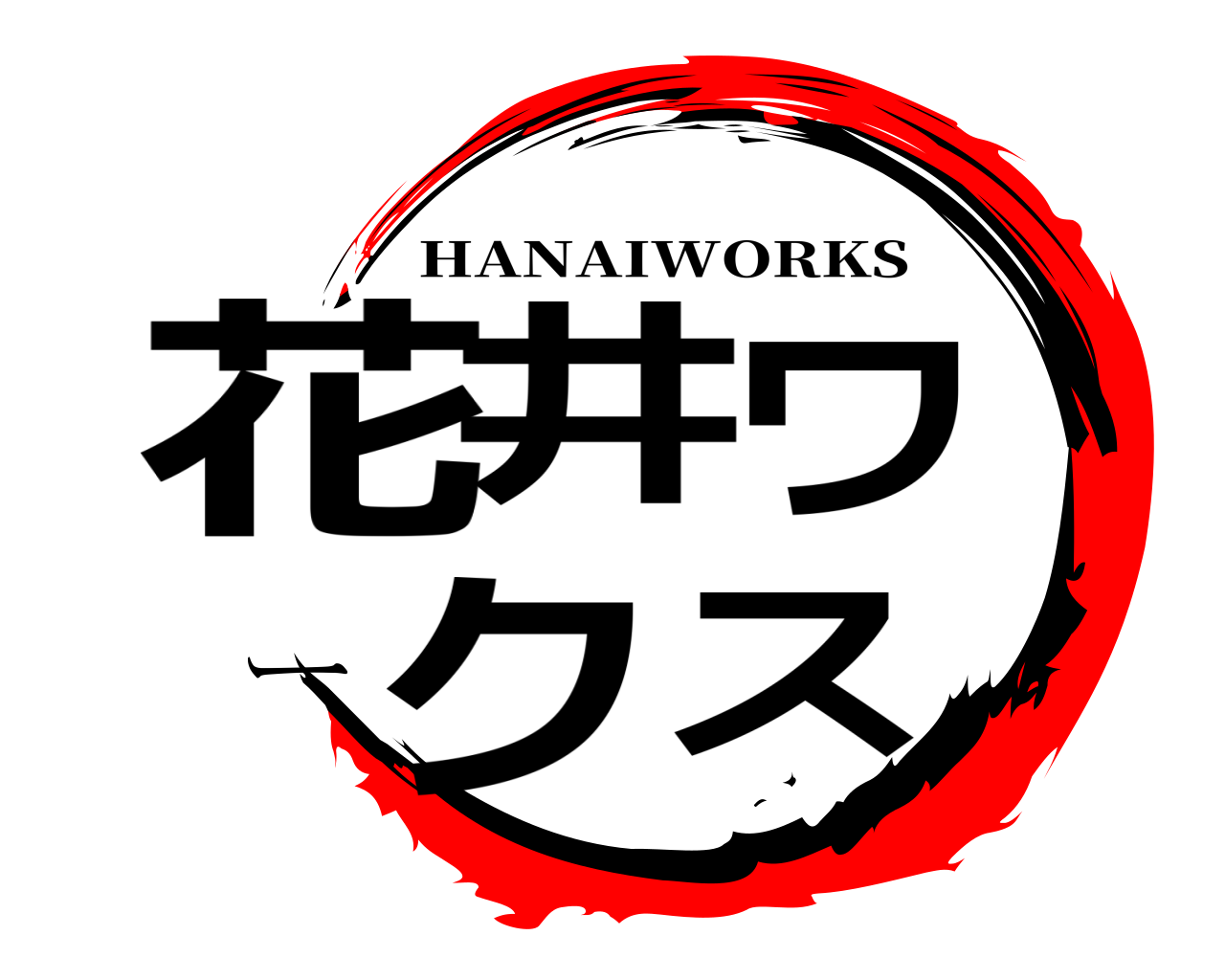 花井ワークス HANAIWORKS