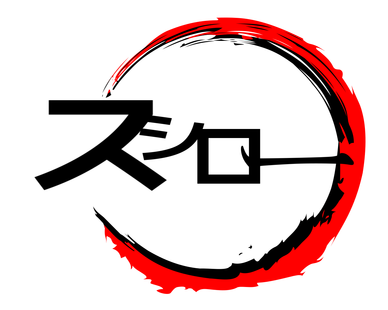 スシロー 