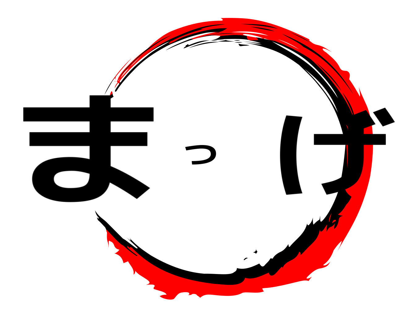 まつげ 