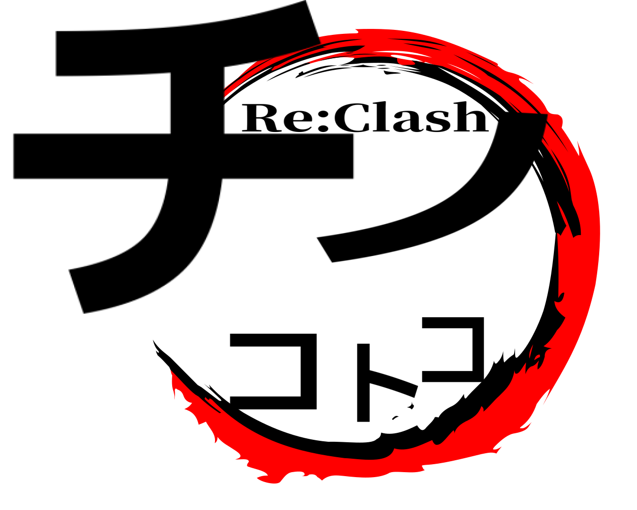 チノコトコ Re:Clash