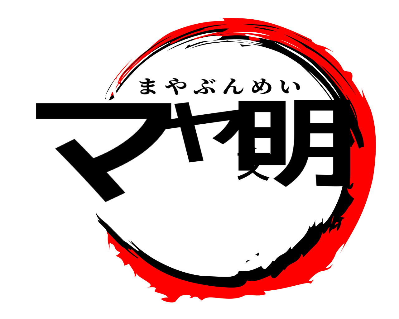 マヤ文明 まやぶんめい