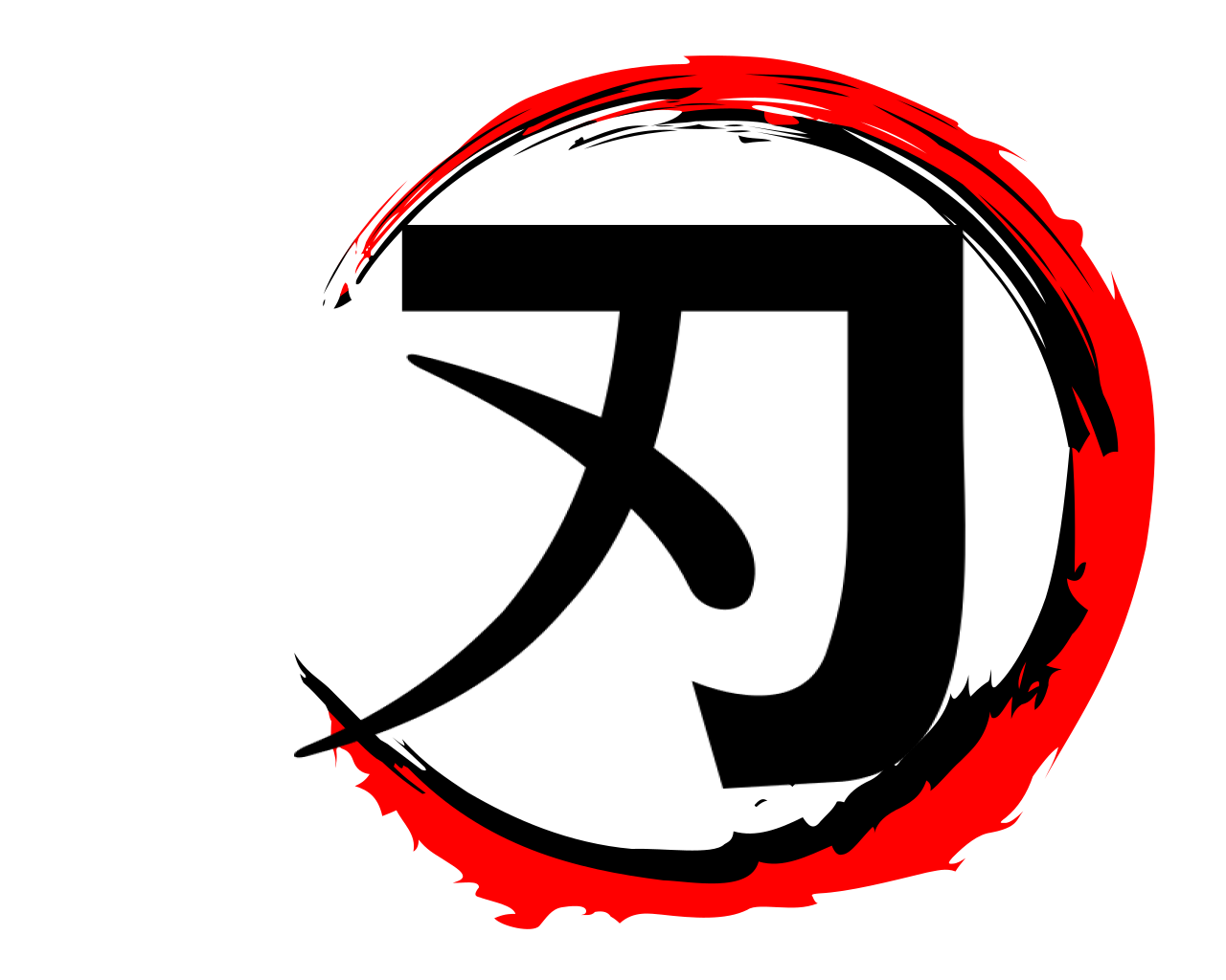 刃 