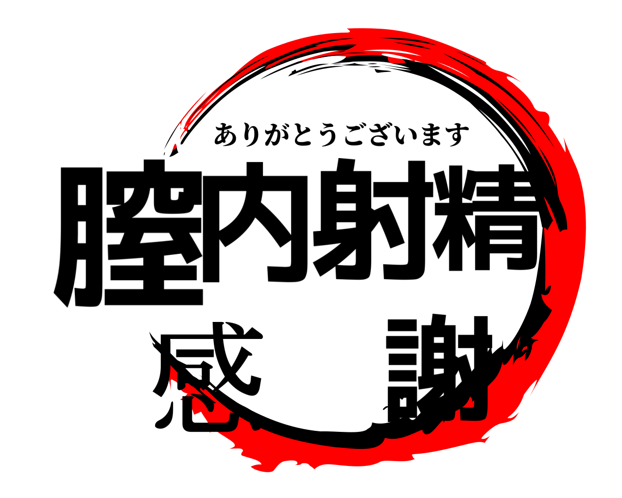 専用になります、ありがとうございます♪ Amazon.co.jp: HEIKO ギフトシール(和風シール) 梅日和