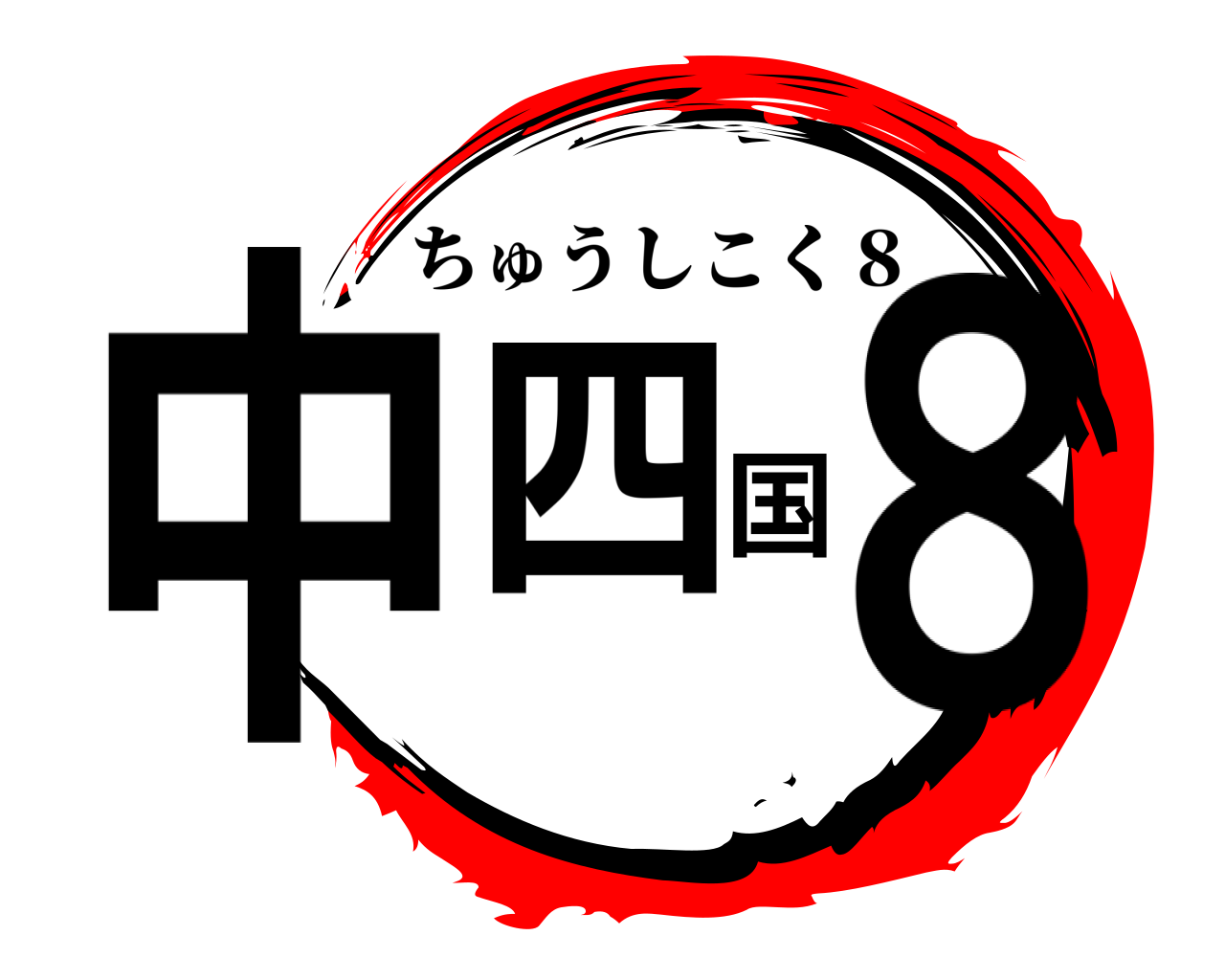 logoparams_old10?pk=156019&sns=1