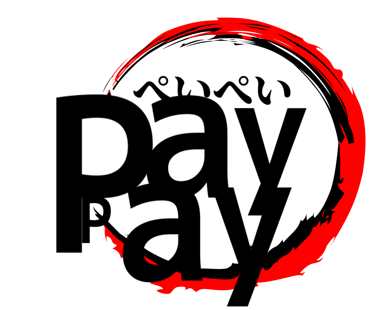 PayPay ぺいぺい