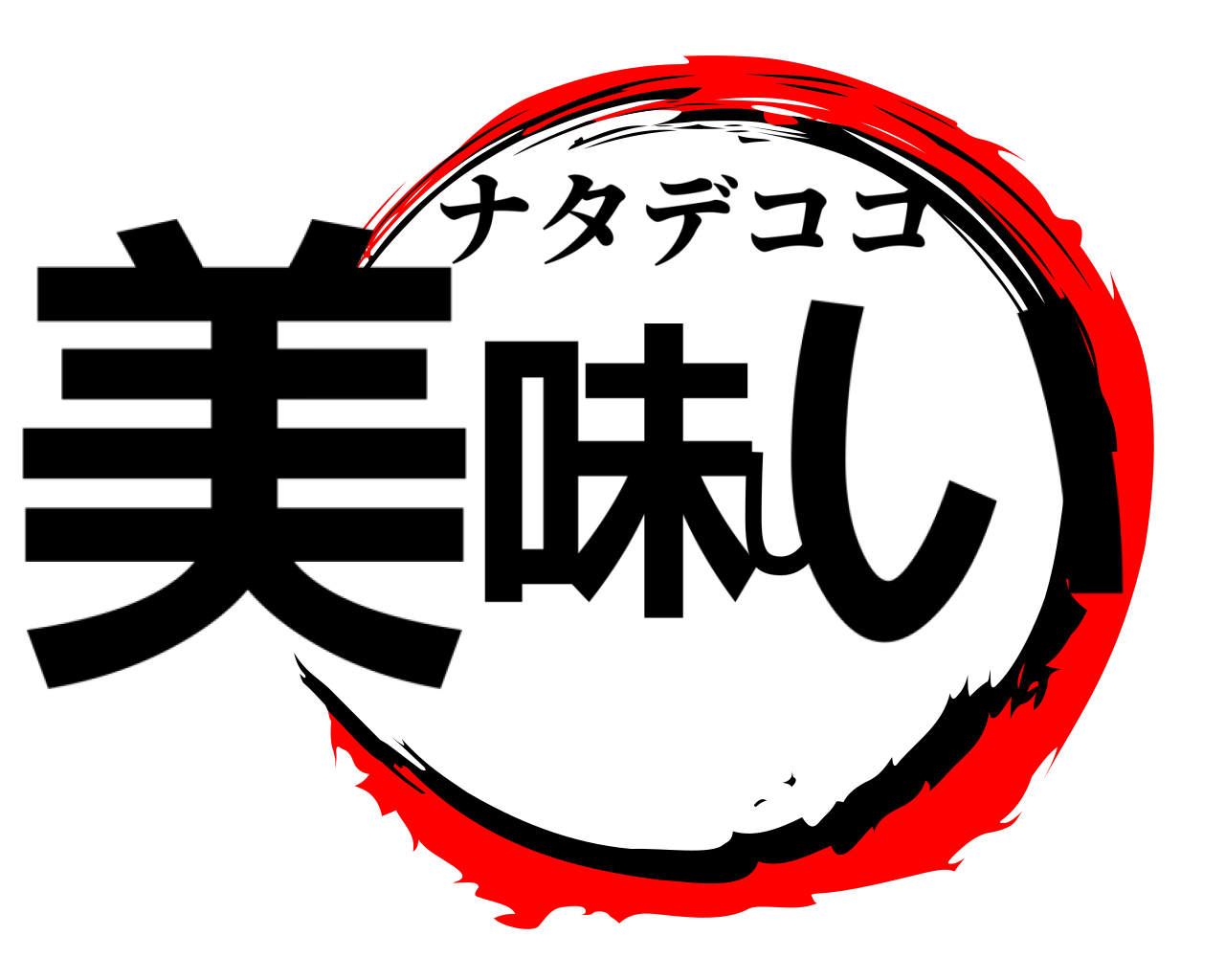 美味しい ナタデココ