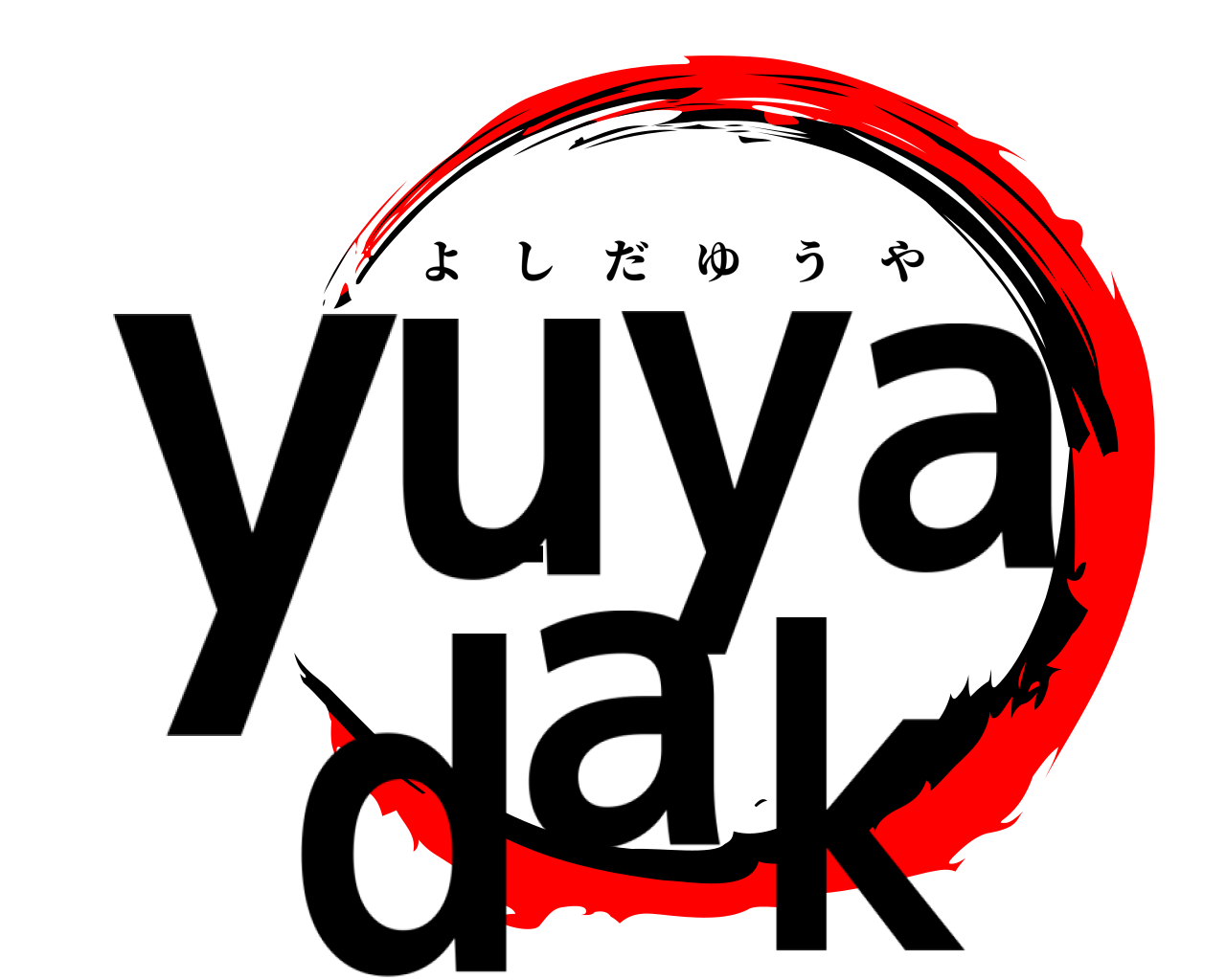 yuya_dak よしだゆうや