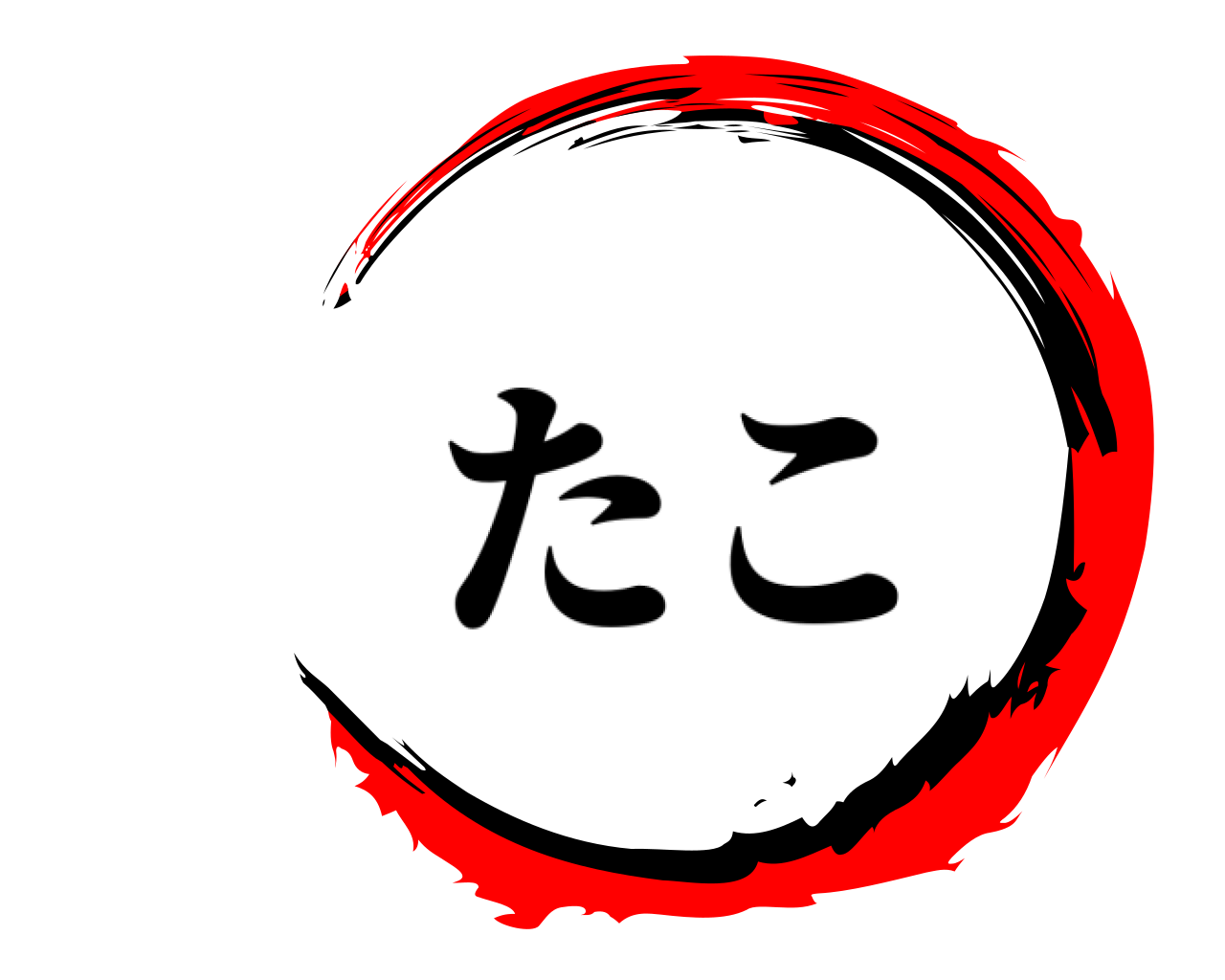  たこ