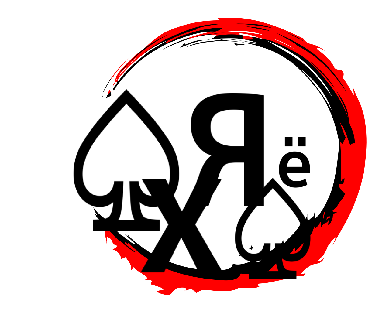 ♤Яёx♤ 